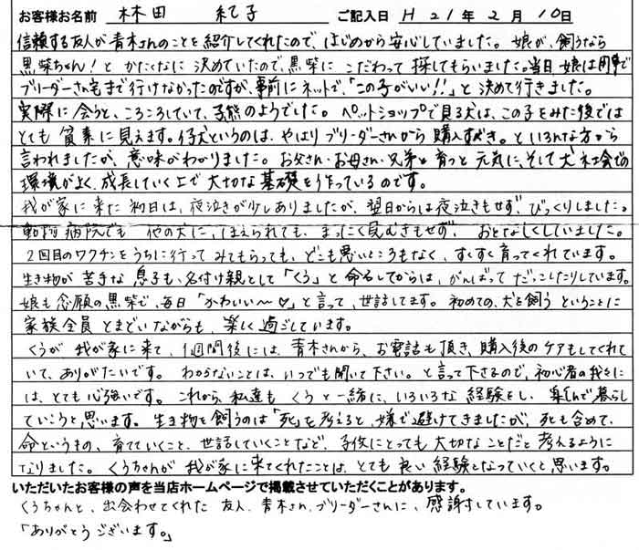 hayashida1