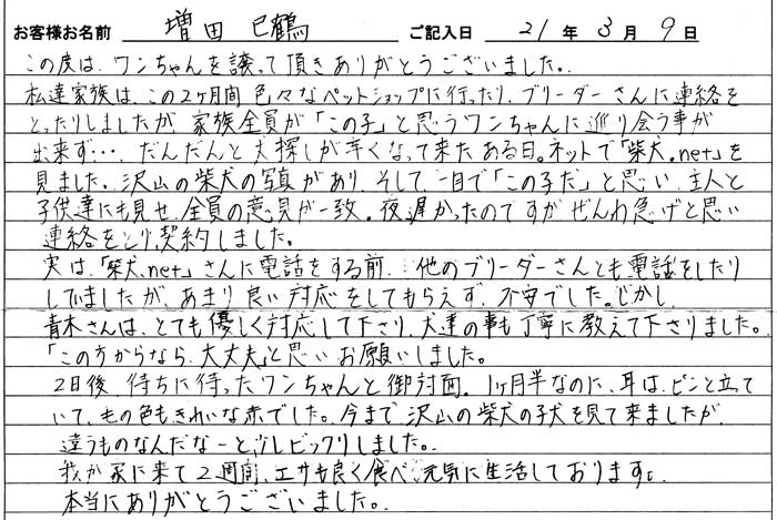 masuda