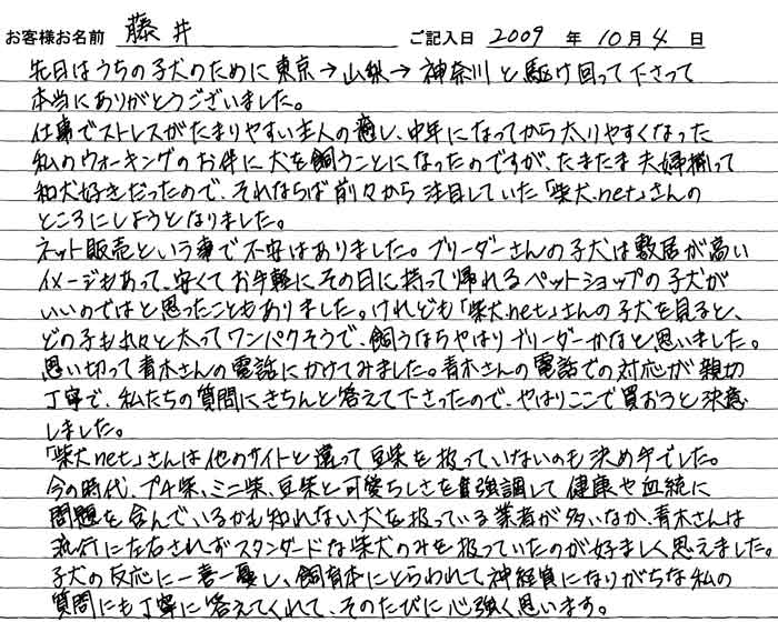 fujii1