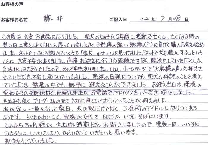 fujii1