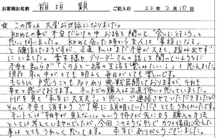 inagaki