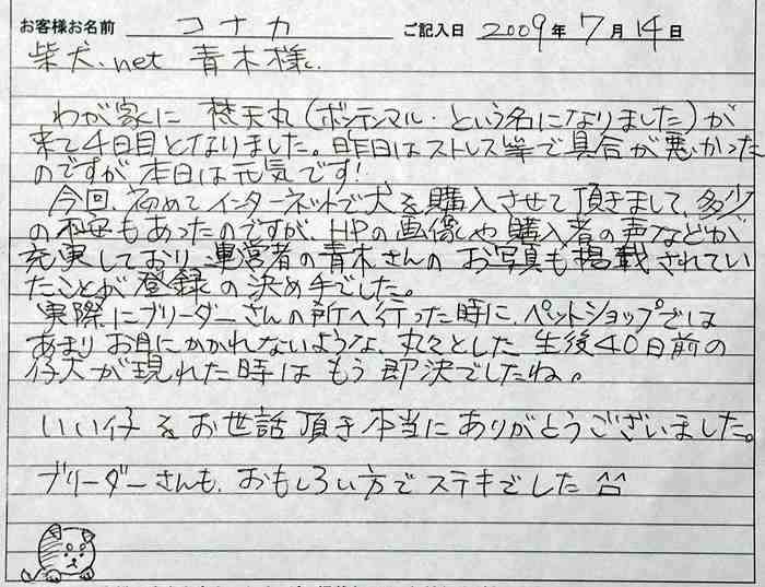 konaka