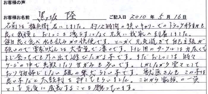 kurosaka1