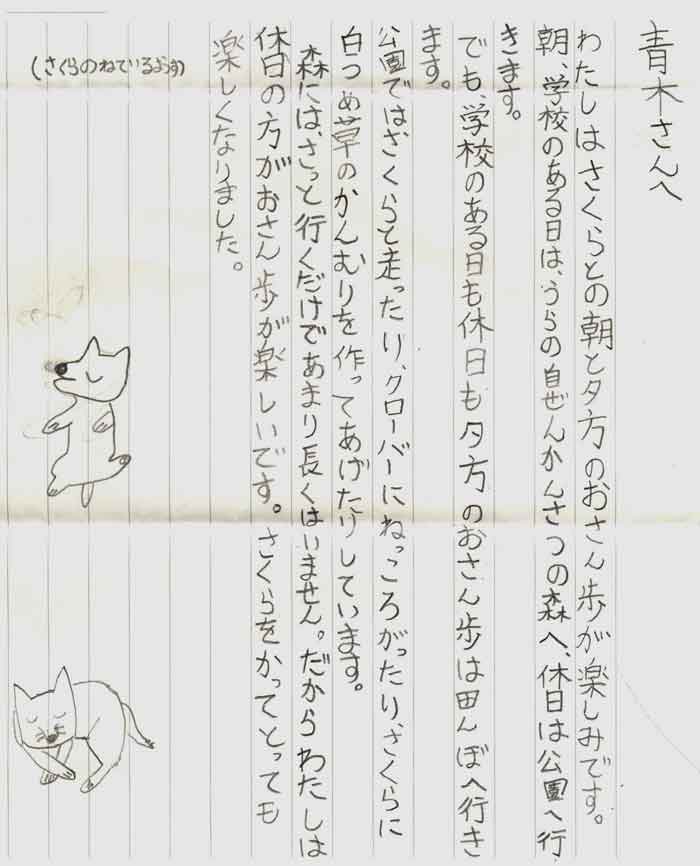 mizutani1
