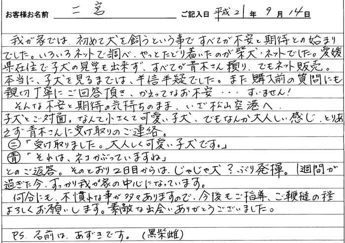 nimomiya