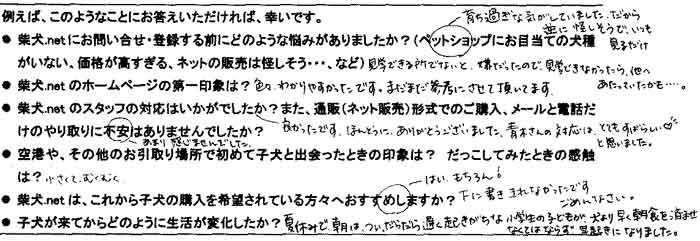 saitou2