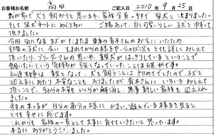 takada