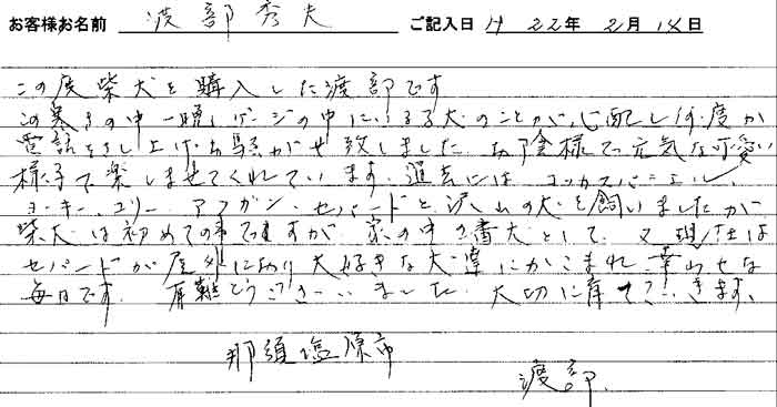 watabe