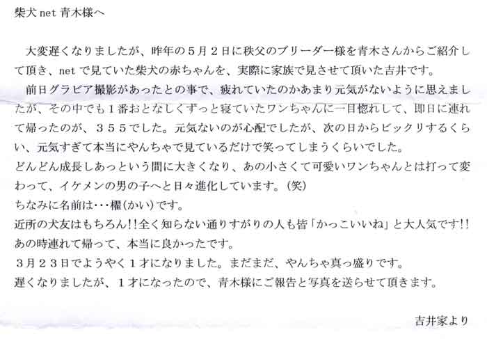 yoshii1