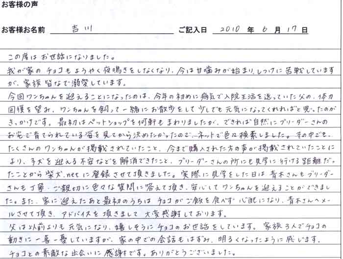 yoshikawa1