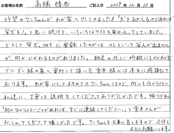 takahashi